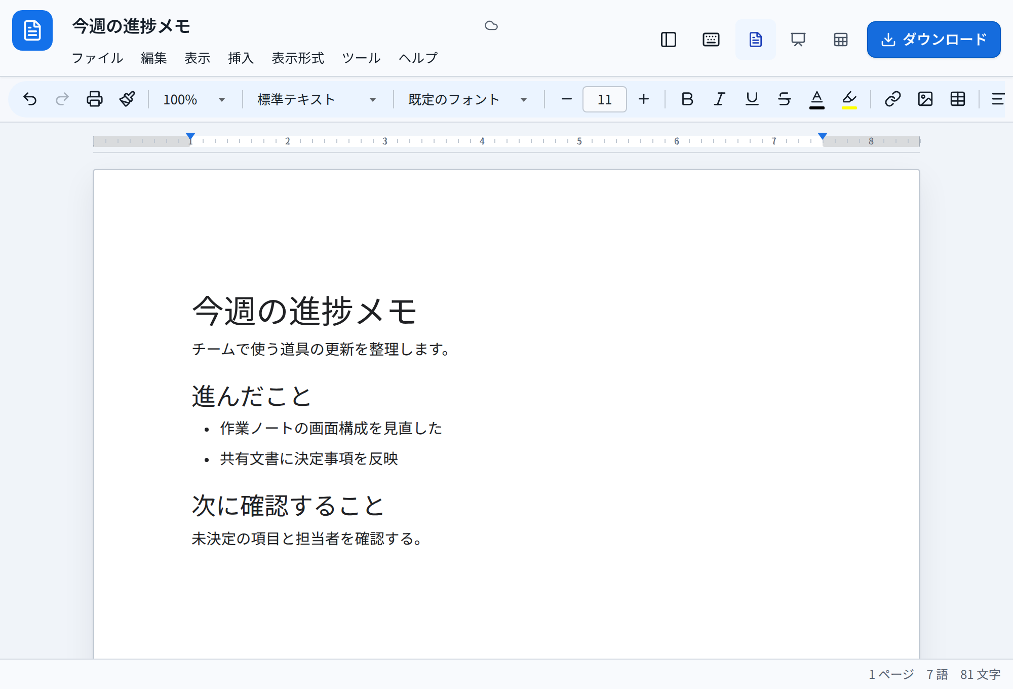 Takos Officeの公開用デモ画面
